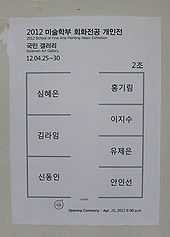 2012 개인전플젝 배치도 2조.jpg