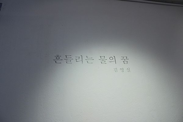 2012 개인전플젝 김영실 04.JPG